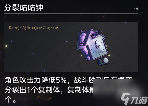 《崩坏星穹铁道》寰宇蝗灾奇物介绍