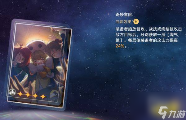 崩坏星穹铁道饮月光锥选什么 饮月光锥推荐