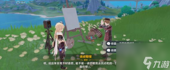 原神枫丹每日委托成就怎么做