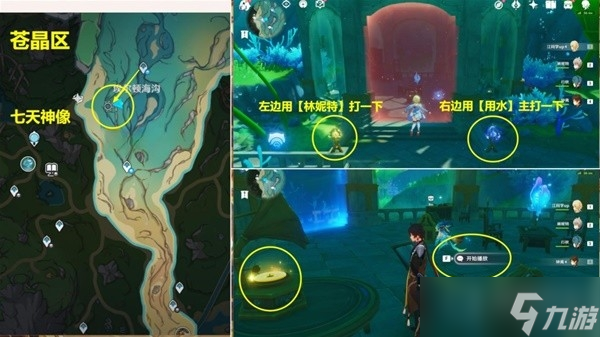 《原神》4.0版全战斗相关成就解锁方法分享