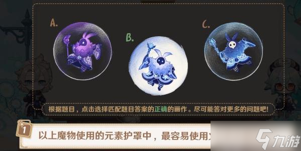原神绘知万物答题攻略