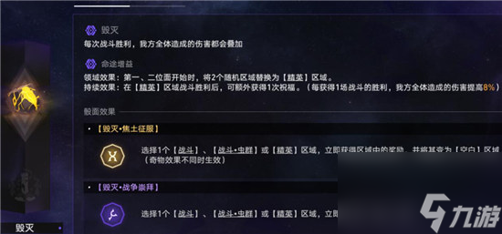 崩坏星穹铁道寰宇蝗灾5该怎么过 崩坏星穹铁道寰宇蝗灾5平民通关攻略