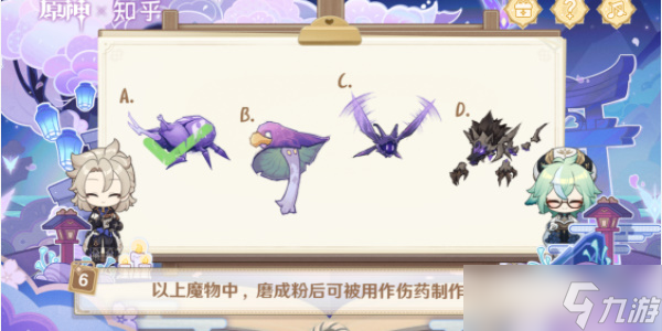 原神绘知万物答案大全分享