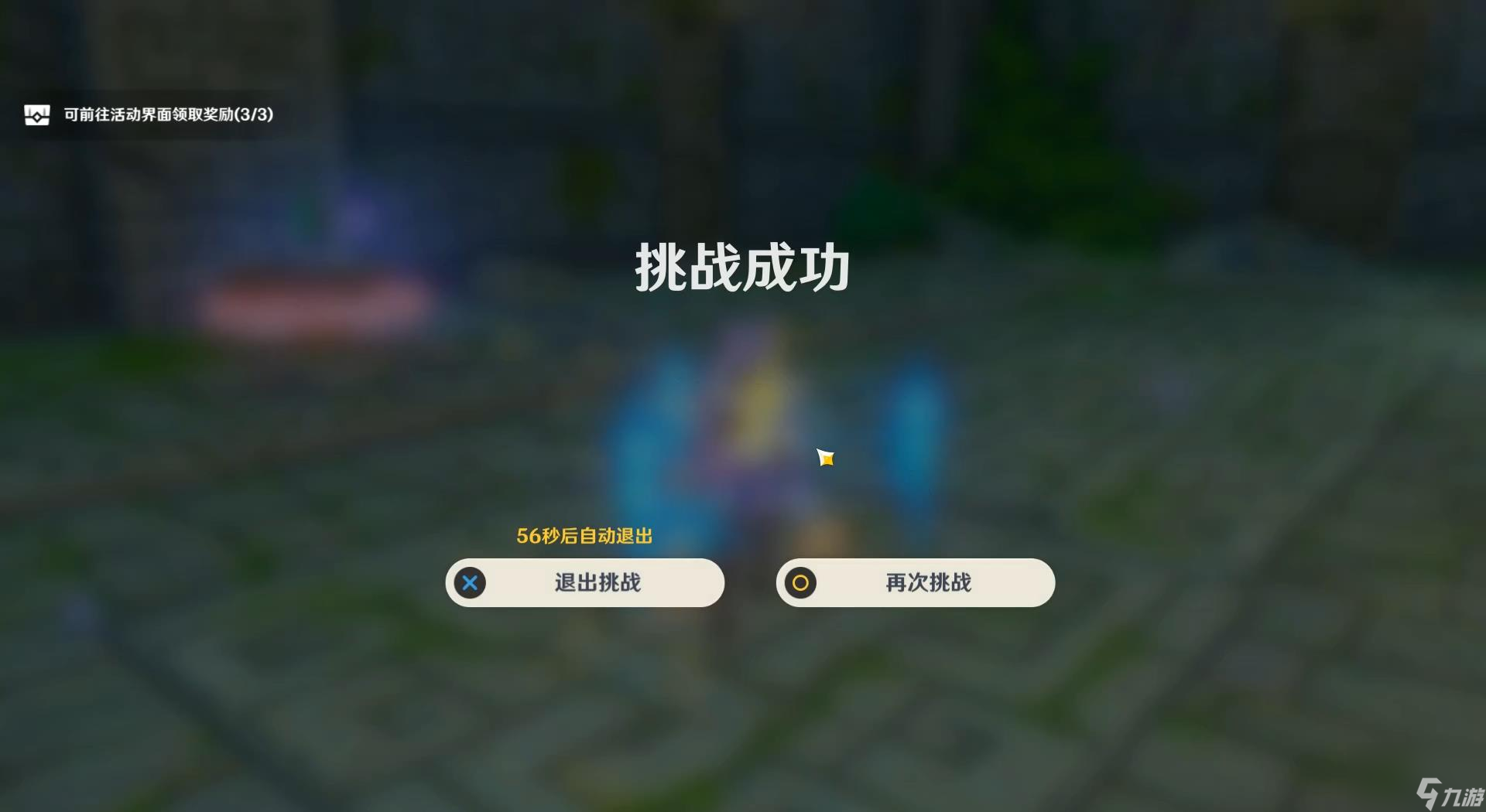 原神3.1巨风之境怎么过？[原神]