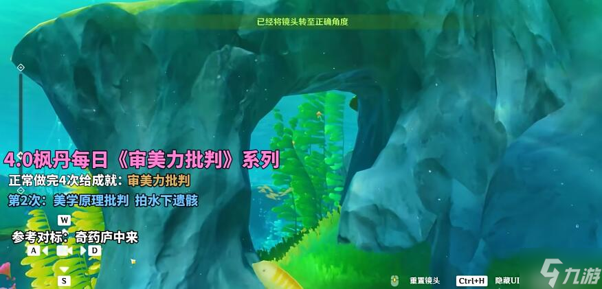 原神审美力批判攻略