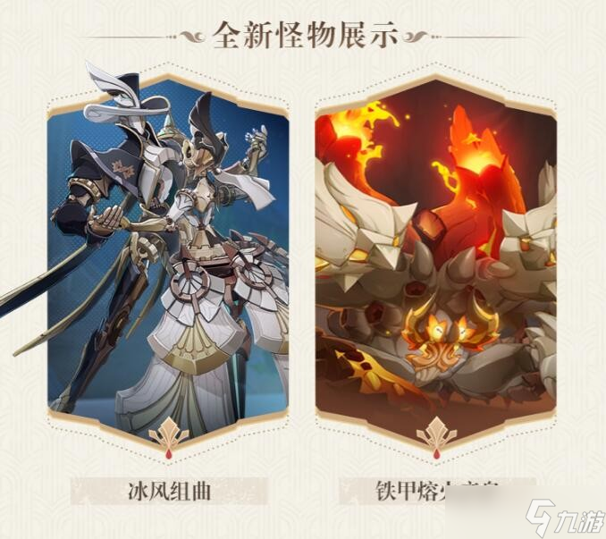 《原神》4.0版本玩法详解,攻略大全