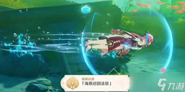 原神4.0海原巡回法官攻略