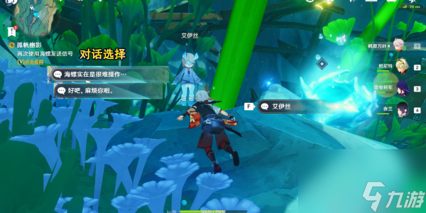原神孤帆幽影任务完成攻略