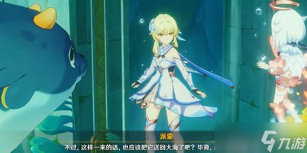原神圆滚滚的创化论成就如何获取