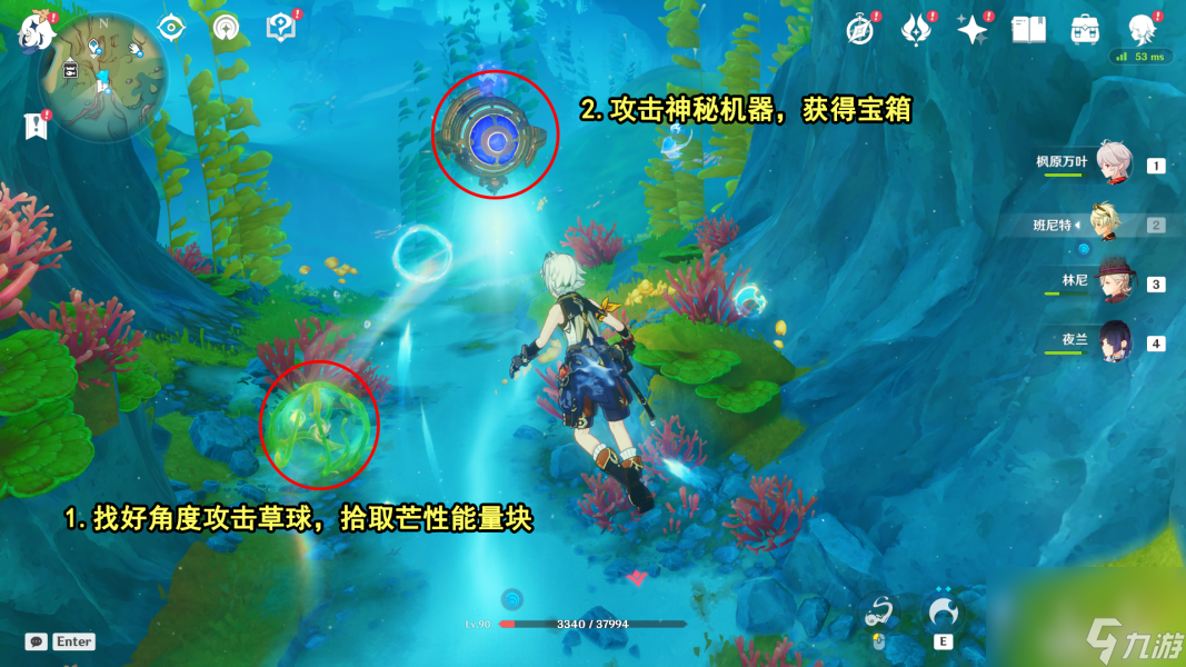 《原神》第一个神秘核心怎么拿