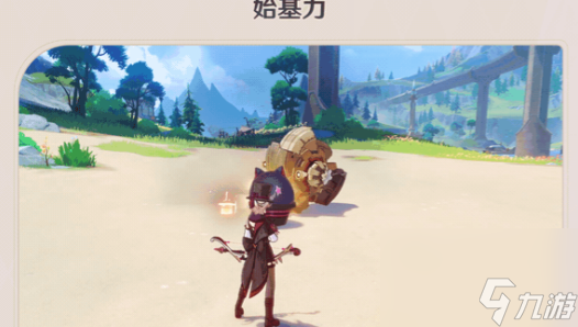 原神林尼天赋如何选择