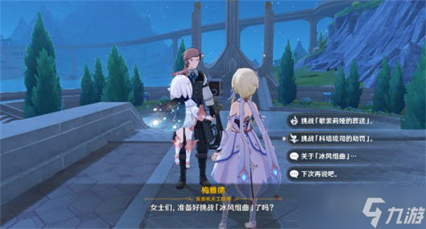 原神坚冰的赌咒成就怎么获得 坚冰的赌咒成就获得攻略