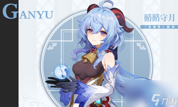原神3.2如何快速上手甘雨？[原神]