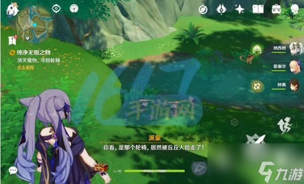 原神琉金之章第二幕拾星之旅攻略大全