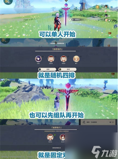 原神魔神任务第一章第二幕壶天任务攻略?原神内容分享