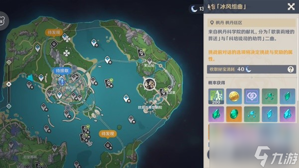 原神博物通志水国寻迹第五关攻略分享