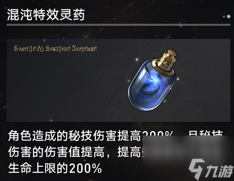 《崩坏星穹铁道》寰宇蝗灾奇物介绍