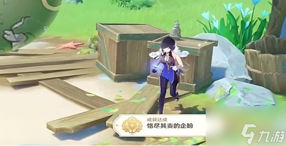 原神恪尽其责的企盼成就怎么解锁 具体一览