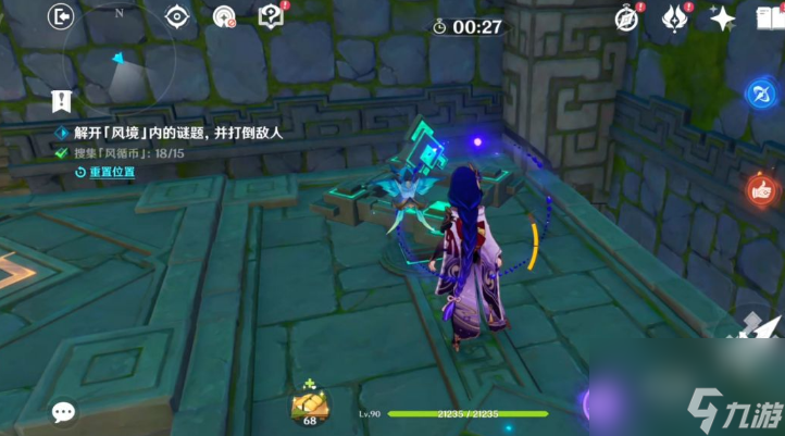 原神徇察五风最后一关怎么过？[原神]