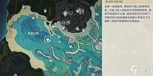 原神机枢巧物前哨战活动攻略