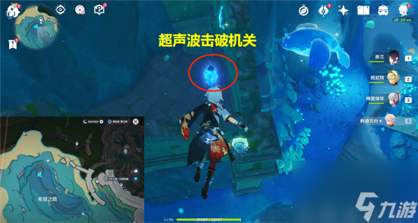 原神悠悠海獭宝箱攻略