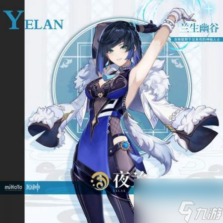 原神夜兰和钟离抽哪个