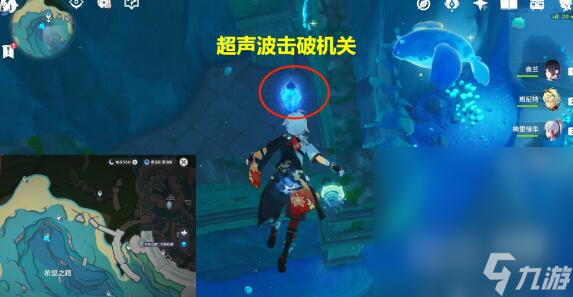 《原神》拯救海獭解谜攻略一览