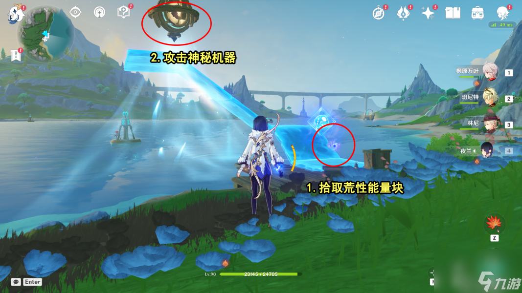 《原神》第五个神秘核心怎么拿