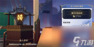 《崩坏星穹铁道》夜市天际线成就怎么做