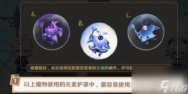 原神绘知万物答题攻略-原神绘知万物答案汇总一览