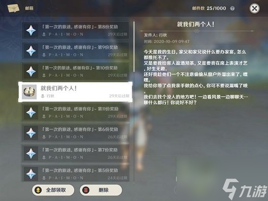 原神行秋生日隐藏任务怎么完成?行秋生日天成石桥位置分享