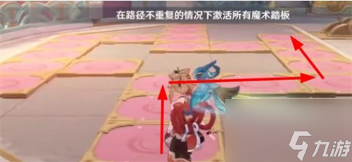原神魔术踏板怎么走 原神魔术踏板激活攻略