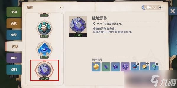 原神隐藏成就单元格碎片怎么达成-隐藏成就单元格碎片达成攻略