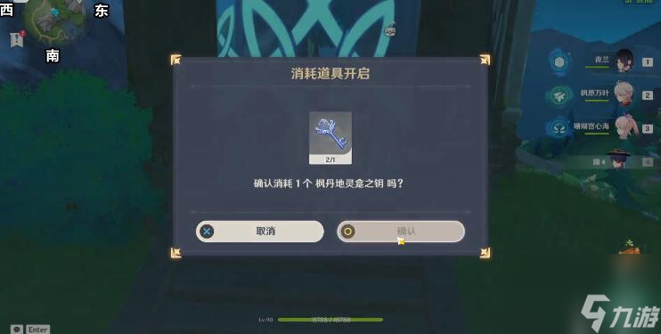 原神厄里那斯地灵龛华丽宝箱获取攻略