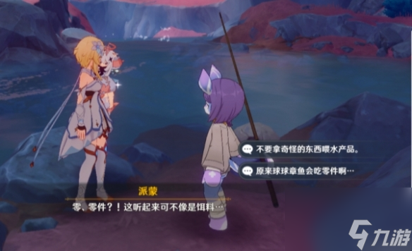 《原神》细雨将至零件位置介绍