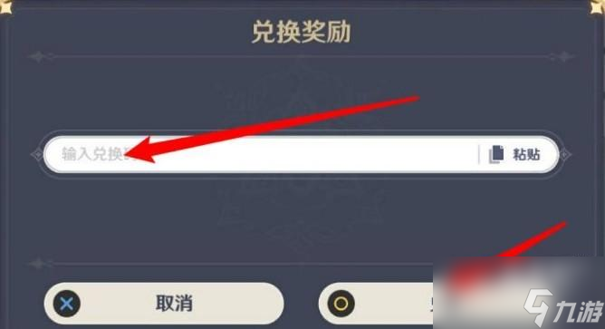 原神2023年8月23日兑换码
