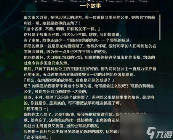 《原神》枫丹最终的问题使命怎么做?最终的问题使命攻略