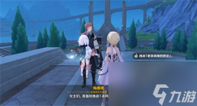 《原神》坚冰的赌咒成就怎么获取