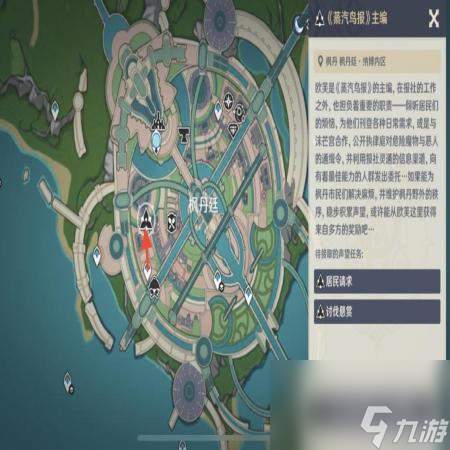 原神4.0新增食谱获得攻略大全