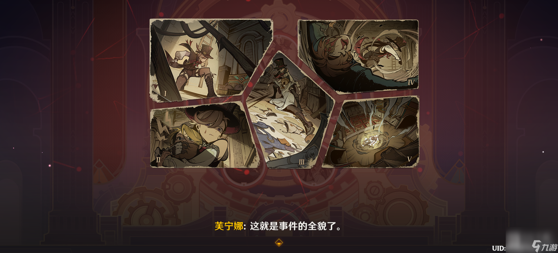 《原神》细雨眷恋之城任务完成方法