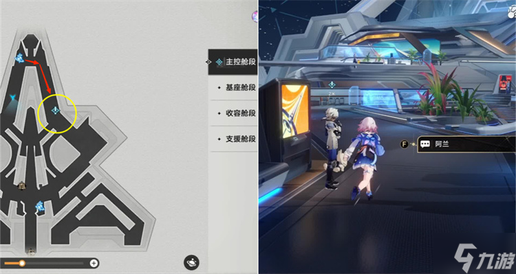 星穹铁道复兴之路攻略