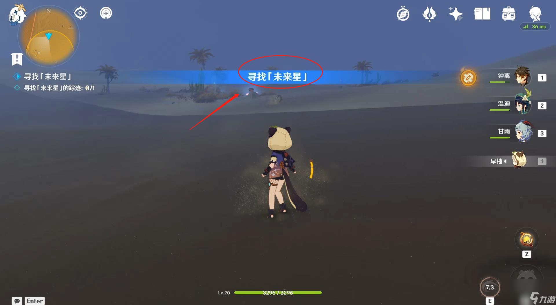 原神危险地带的未来星在哪？[原神]