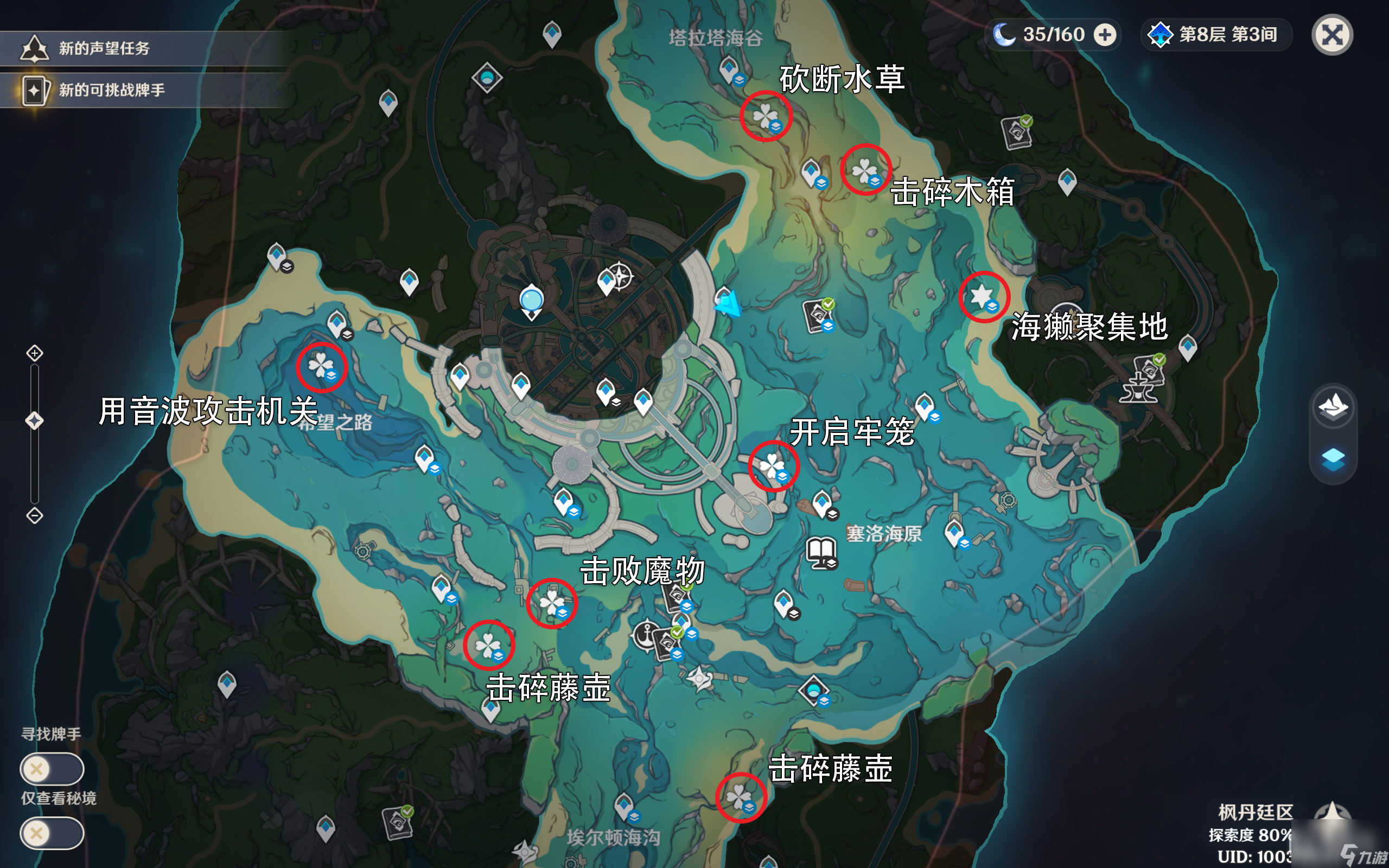 原神解救海獭宝箱收集攻略分享