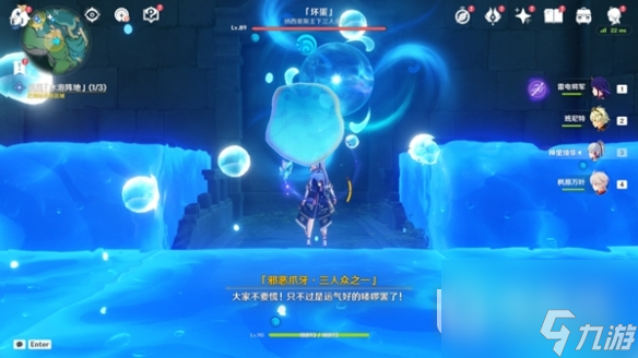 《原神》镇压水泡阵地通关方法