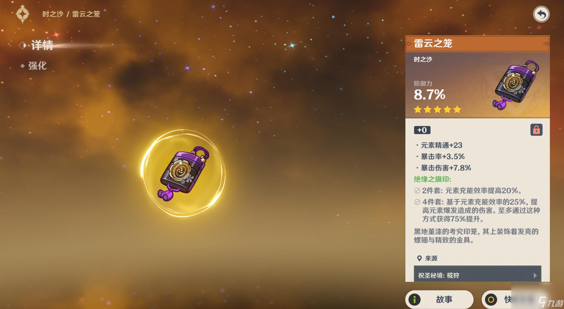 原神3.1版本的宵宫武装队北斗带啥？[原神]