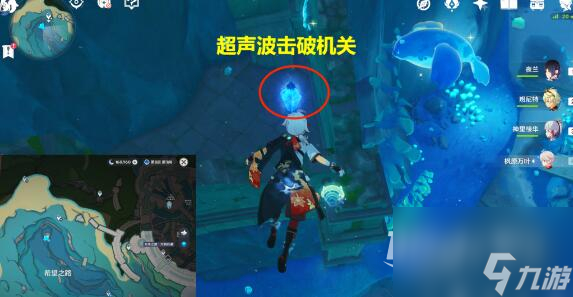 原神拯救海獭解谜攻略详情