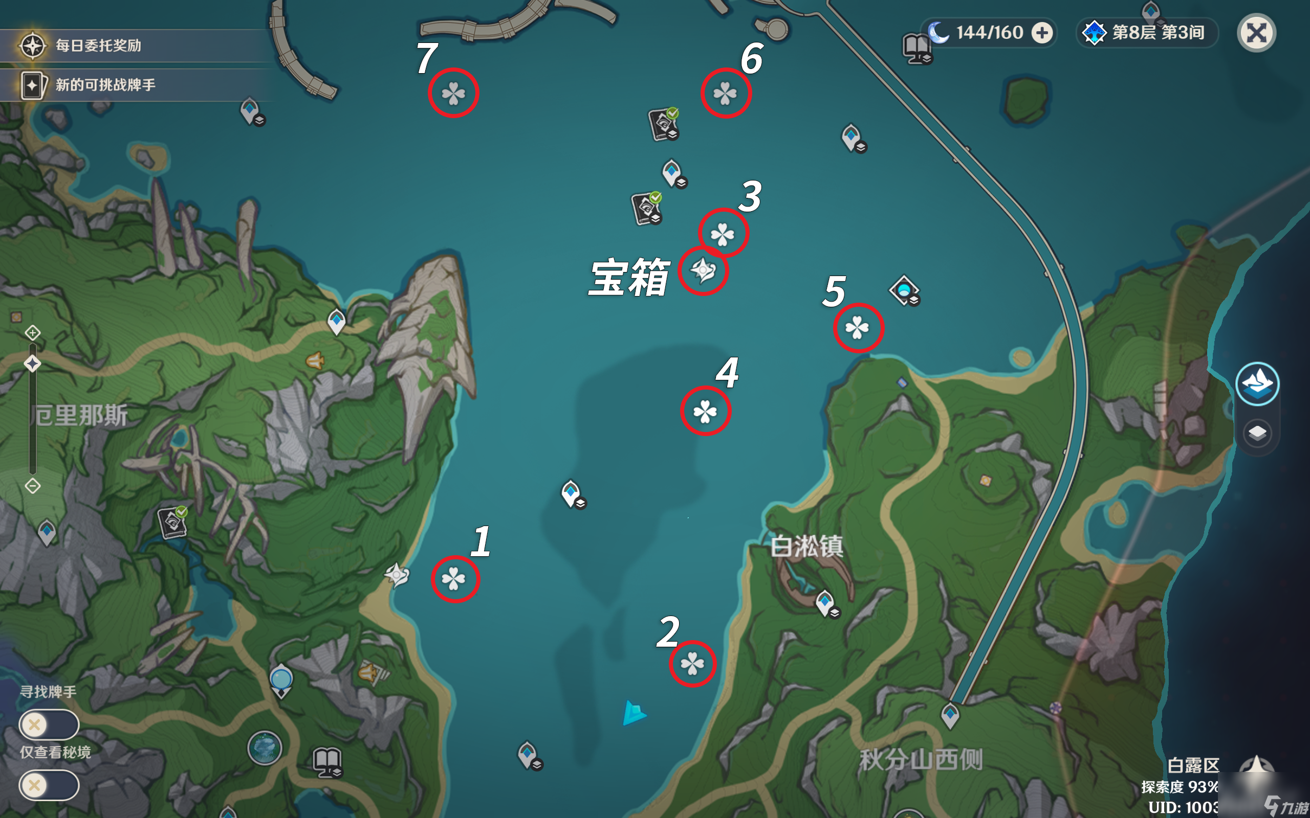 《原神》4.0枫丹浮标宝箱怎么获得