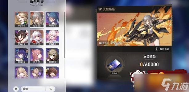 崩坏星穹铁道怎么借好友角色 借好友角色教程