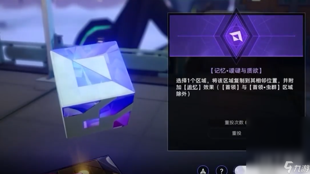 《崩坏星穹铁道》觐见之骰机制介绍