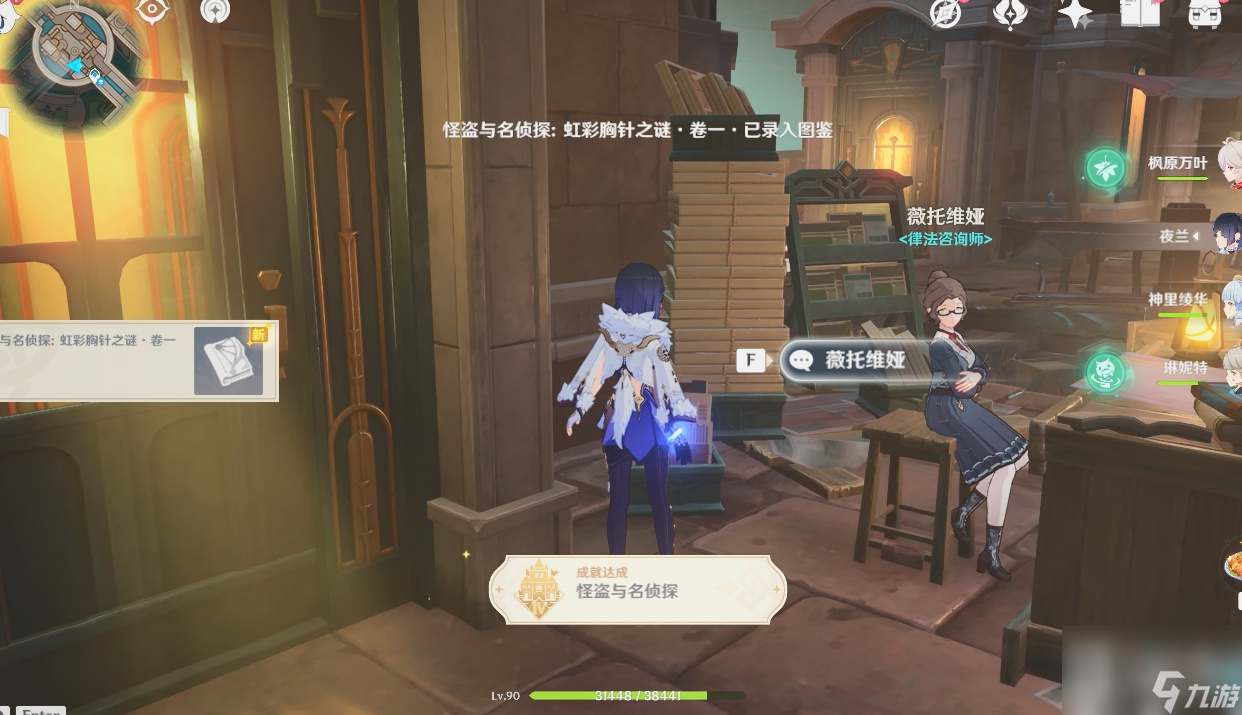 《原神》尘世巡游第四辑完成方法